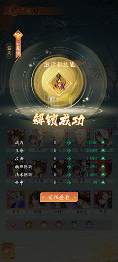 咏生采集到游戏ui