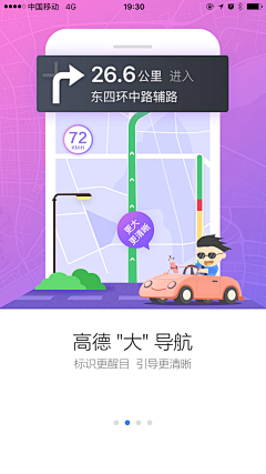 tangyinxiao19采集到APP.引导页