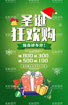 圣诞狂欢购  - 源文件下载【酷图网】圣诞节,圣诞节海报,圣诞节招贴,圣诞节主题,圣诞节广告,圣诞节展板,圣诞节展架,圣诞节设计,圣诞节背景,圣诞节元素,圣诞节桁架,圣诞节化妆品,圣诞节标语,圣诞节促销,圣诞节快乐,圣诞节打折,圣诞节活动,圣诞节狂欢,圣诞节派对,圣诞节单页,圣诞节吊旗,圣诞节宣传,黑金圣诞节,高端圣诞节,