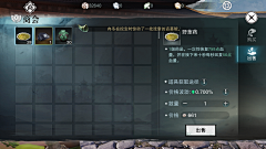 WindfromtheFarEast采集到UI界面《楚留香》