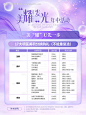 编号：20231027164742882【享设计】源文件下载-美业活动海报