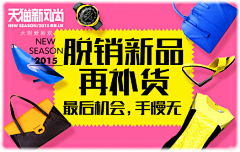 自由小遥采集到WEB_箱包相关