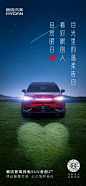 #今天七夕#
你爱的车，会灯语告白
你爱的人，还在等你表白
合创Zº³，为爱加电 ​​​​