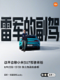 @雷军 的个人主页 - 微博