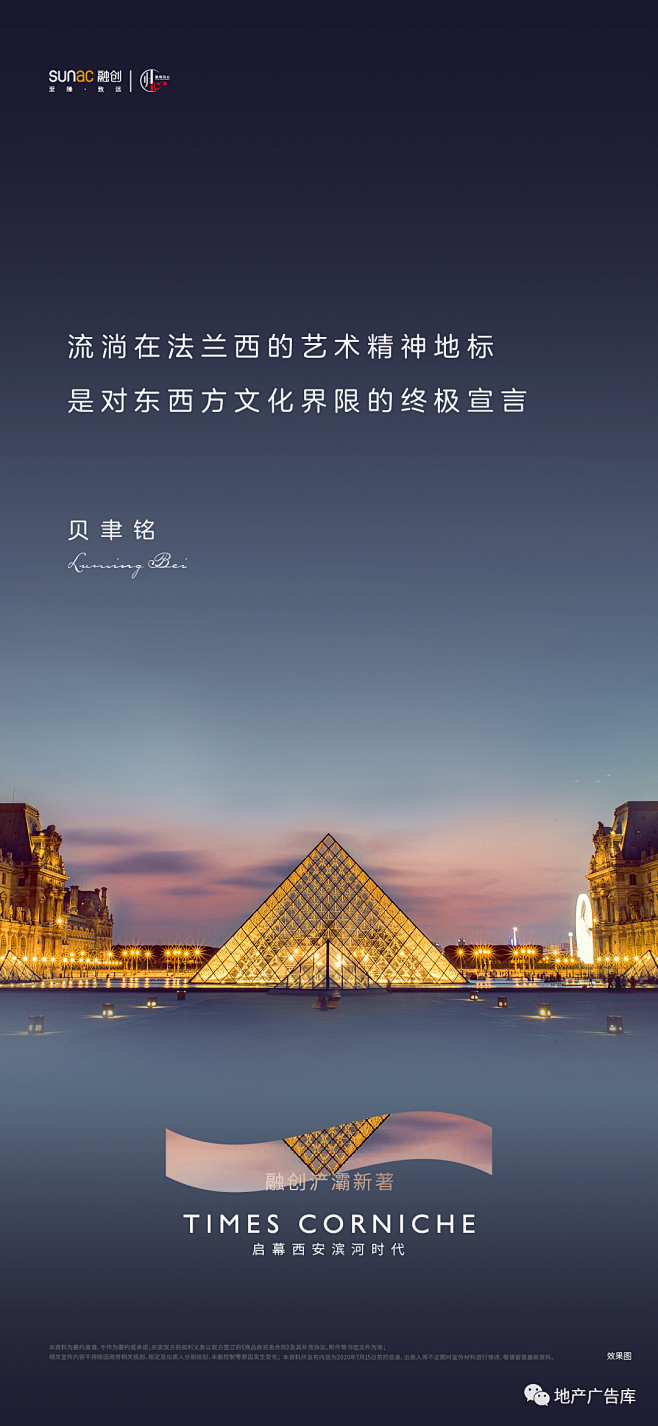 融创