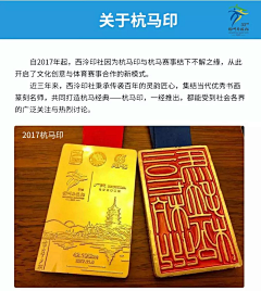阶绿入帘青采集到奖牌