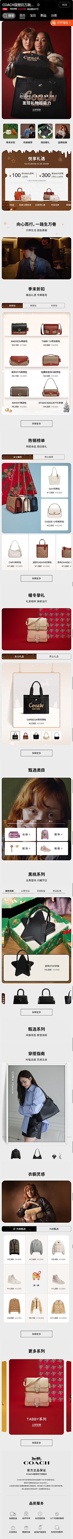 云之彼端Z采集到奢品