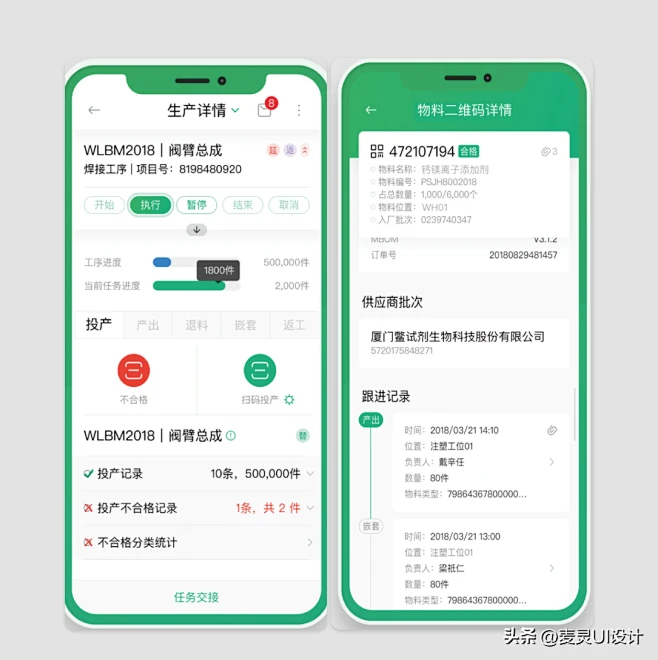 移动端工单系统设计案例-今日头条-花瓣网