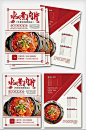 2020年浅色中式餐饮水煮肉片宣传单-众图网