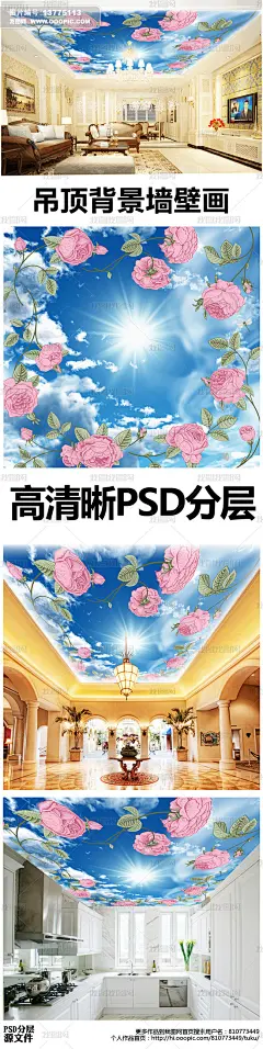 逼真玫瑰蓝天白云客厅吊顶天花板壁画下载