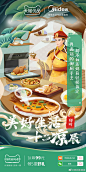 @美的智慧家 的个人主页 - 微博