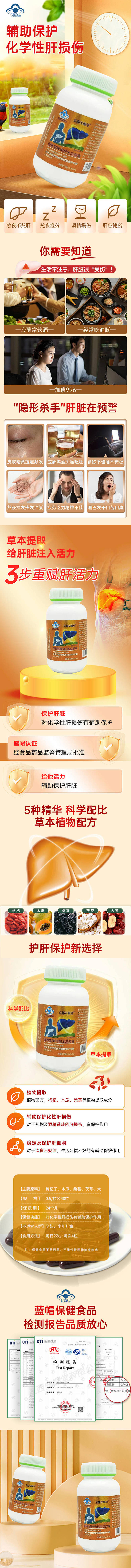 保健品海报-源文件