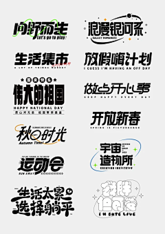 小黄银caca采集到字体设计 Font design