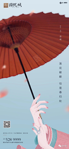 夏目三三三采集到节气海报