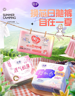 什么晓东西采集到纸尿裤