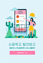 创意扁平电商网购手机支付预定外送启动页UI插画海报设计素材K154-淘宝网
