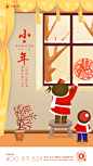 手绘风小年传统节日宣传海报