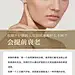 皮肤衰老