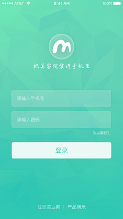 LC粉咖采集到APP-注册登录