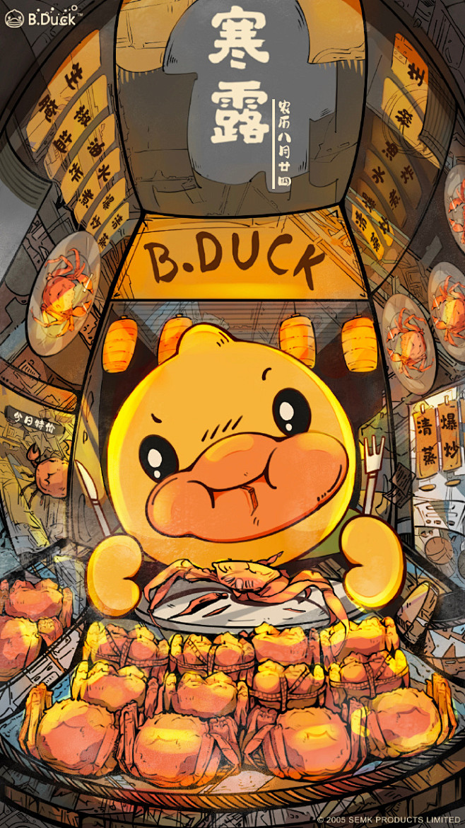 寒露