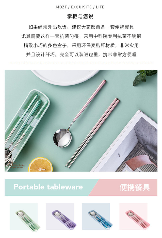 摩登主妇抗菌便携餐具筷子勺子三件套装单人...