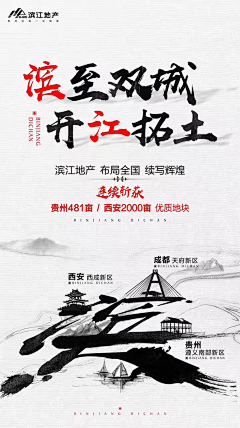 一碗面面面条采集到滨江地产