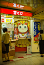 Japanese lottery stand（takara kuji）and Lucky cat（maneki neko）..;.. Note:Manekineko is a popular lucky cat(icon) which people place in the entrance halls of restaurants or shops. such as daruma..: 