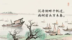 生成古诗词插画图 - 豆包