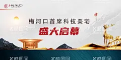 地产背景  - 源文件下载【酷图网】科技地产,中式地产,新中式地产,地产高炮,地产展板,地产围挡,地产背景,地产图片,地产提案,地产招商,地产创意,地产报广,地产形象,地产稿,地产开盘,地产插画,插画地产,地产商业,地产手绘,地产报纸,地产VI,地产设计,地产豪宅,地产海报,城市地产,房地产广告,江南,水墨,盛大启幕　售楼中心开放　,