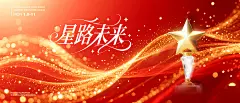 红金色粒子颁奖晚会晚宴背景展板海报主视觉