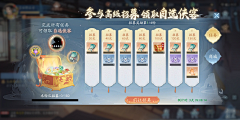 暴怒小子采集到古风ui界面