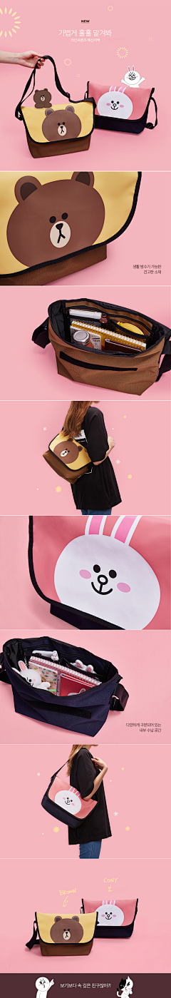 mngljyj%dfvj采集到I-line friends
