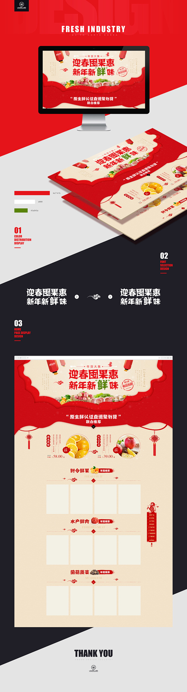 源生鲜系列_秀作品_谢远见主页_我的联盟