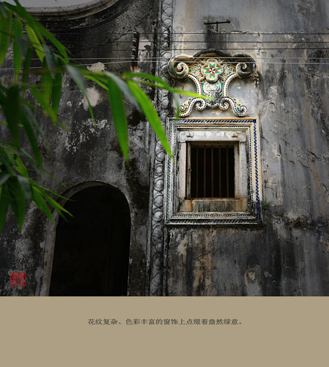 【陈慈黉故居】走进潮汕拍摄系列之三