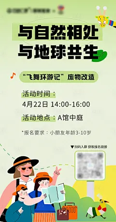 亲子招募活动海报-素材库-sucai1.cn