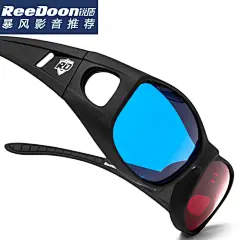 【reedoon旗舰店】锐盾红蓝左右3d眼镜电脑专用电视电影立体眼镜3D眼睛近视三D眼镜