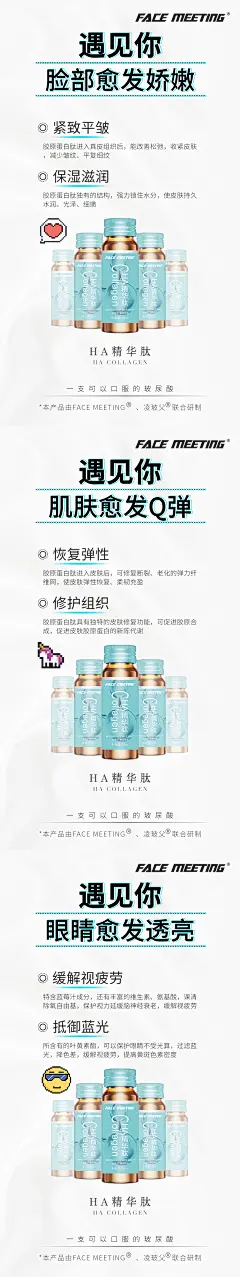 化妆品精华肽胶原蛋白成分介绍海报青色