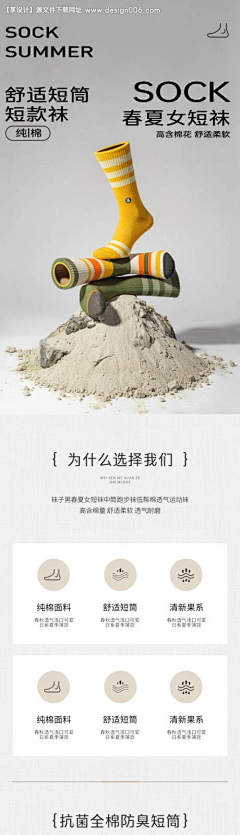 造字的仓颉采集到电商 详情页