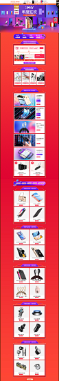 -图拉斯旗舰店-天猫Tmall__大促活动页  _急急如率令-B48094303B- -P2176643338P- _T2019429 ?yqr=13183818# _520采下来_T2019429 