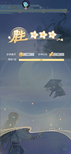 速溶威化采集到GAME UI