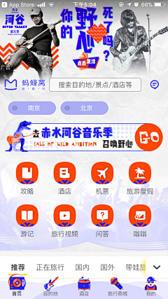 杨顺顺-采集到APP氛围