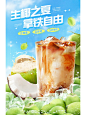 海报分享｜一组奶茶饮品的海报设计分享 - 小红书