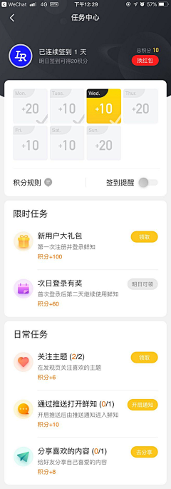 互联网宝藏挖掘机采集到APP_积分/任务/钱包/签到