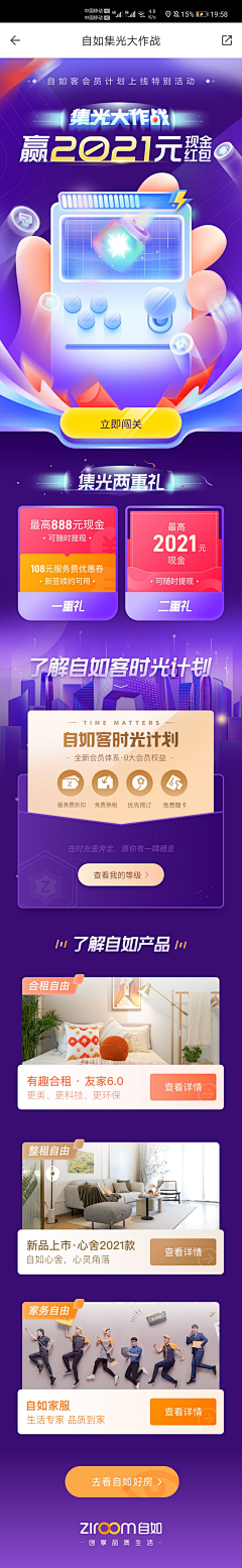 你就是个gay采集到APP | 活动