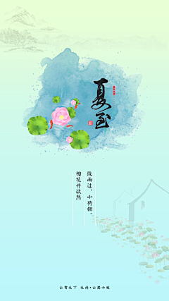 莯瑟采集到节气