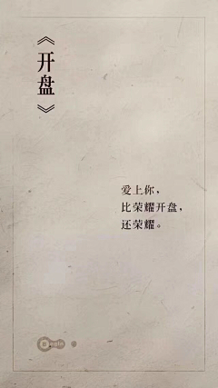 双下巴KK采集到文案