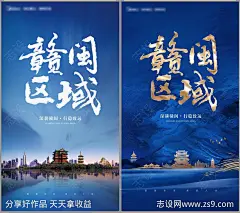 房地产区域成立面市海报-源文件分享-ywjfx.cn