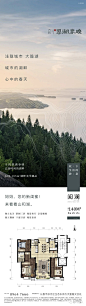 【万科·翠湖春晓】2019-2020作品合集 : 山湖之最，见春晓