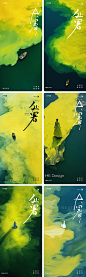 大暑处暑湖景海报-源文件