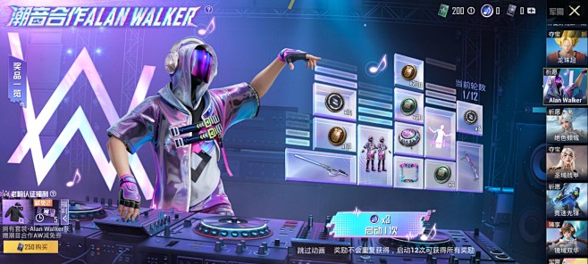 Screenshot_和平精英_2024...